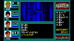 ꡼ No.005 | EGG󥽡 ץ饹 PC-8801mkIISR