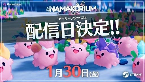 画像ギャラリー No.034のサムネイル画像 / ナマコが海を救う協力RTS「NAMAKORIUM」，アーリーアクセスを1月30日にSteamで開始。IP展開を見据えたクラウドファンディングも始動