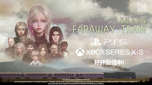 画像ギャラリー No.001のサムネイル画像 / 永遠に走る列車からの脱出を目指す。一人称視点型ADV「FARAWAY TRAIN 最涯(さいはて)の列車」,PS5/Xbox Series X|S版を本日配信