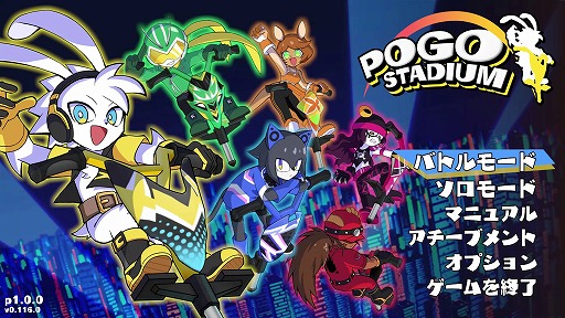 ꡼ No.014Υͥ / ­ڤΥͭʿϤ夲롣ؼ異POGO StadiumפNintendo SwitchǤ94ȯ