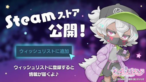 画像ギャラリー No.001のサムネイル画像 / 子どもたちの「心の成長痛」にフォーカスした,サンリオが原案を手がけるADV「まいまいまいごえん」,Steamで9月24日にリリース