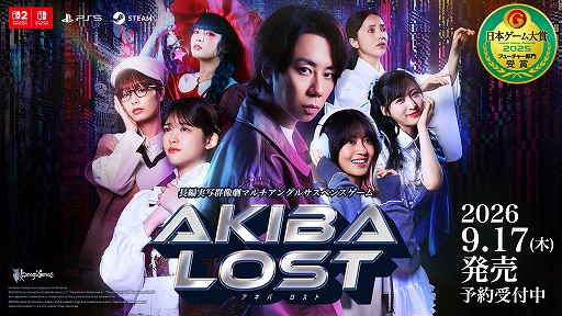 ���������꡼ No.001�Υ���ͥ������ / ��AKIBA LOST�ס�9��17����ȯ����ꡣ�̻��������󡤾�¼��ͧ������餬�б餹����ܳʼ¼̷�����ޥ�����󥰥륵���ڥ󥹥������