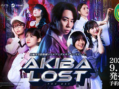 ��AKIBA LOST�ס�9��17����ȯ����ꡣ�̻��������󡤾�¼��ͧ������餬�б餹����ܳʼ¼̷�����ޥ�����󥰥륵���ڥ󥹥������