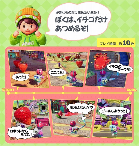 画像ギャラリー No.003のサムネイル画像 / 子供が自由に遊べる3Dカジュアルアクション「フルーティモ！」が本日発売へ。10月1日まではリリース記念セールで10％オフの630円に