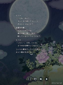 画像ギャラリー No.016のサムネイル画像 / 「遙かなる時空の中で 龍宮の神子」歴代八葉が登場するイベント「時空の浮橋」にヒノエ登場！　彼と神子姫の熱く，深い愛の軌跡をたどる