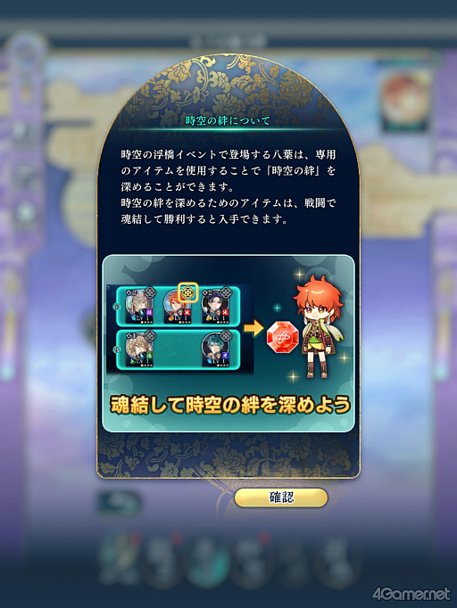 画像ギャラリー No.027のサムネイル画像 / 「遙かなる時空の中で 龍宮の神子」歴代八葉が登場するイベント「時空の浮橋」にヒノエ登場！　彼と神子姫の熱く，深い愛の軌跡をたどる