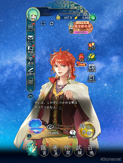 画像ギャラリー No.030のサムネイル画像 / 「遙かなる時空の中で 龍宮の神子」歴代八葉が登場するイベント「時空の浮橋」にヒノエ登場！　彼と神子姫の熱く，深い愛の軌跡をたどる