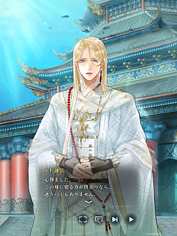 画像ギャラリー No.003のサムネイル画像 / 「遙かなる時空の中で 龍宮の神子」記憶を失った源 頼久と紡がれる恋の行方。「心のかけら」を巡る「時空の浮橋」イベントレポート