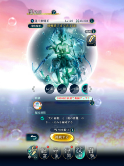 画像ギャラリー No.020のサムネイル画像 / 「遙かなる時空の中で 龍宮の神子」記憶を失った源 頼久と紡がれる恋の行方。「心のかけら」を巡る「時空の浮橋」イベントレポート