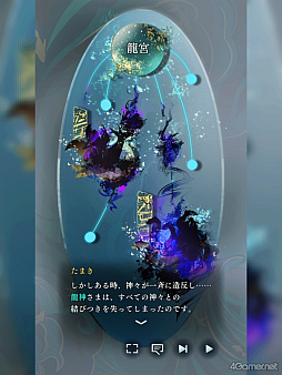 画像ギャラリー No.009のサムネイル画像 / 「りゅうみこ」思い出玉手箱 第1回：時空を救う重大な使命と八葉との和やかな交流，彩り豊かな日々を過ごすメインストーリー【龍宮の物語】編