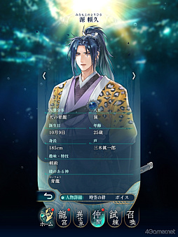 画像ギャラリー No.025のサムネイル画像 / 「りゅうみこ」思い出玉手箱 第1回：時空を救う重大な使命と八葉との和やかな交流，彩り豊かな日々を過ごすメインストーリー【龍宮の物語】編