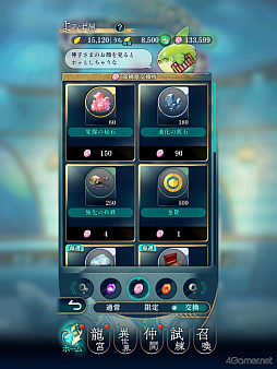 画像ギャラリー No.031のサムネイル画像 / 「りゅうみこ」思い出玉手箱 第1回：時空を救う重大な使命と八葉との和やかな交流，彩り豊かな日々を過ごすメインストーリー【龍宮の物語】編