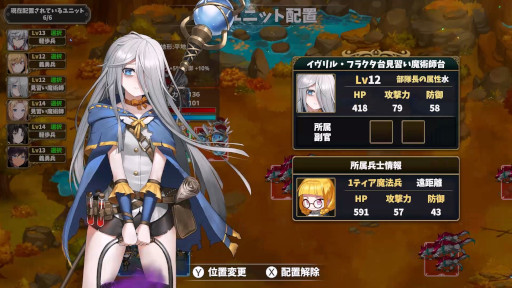 画像ギャラリー No.007のサムネイル画像 / SRPG「ドラゴンナイツ クロニクル」,Switch向けに本日リリース。魔王の娘,エルフ,騎士など,個性豊かなキャラクターたちが連合する