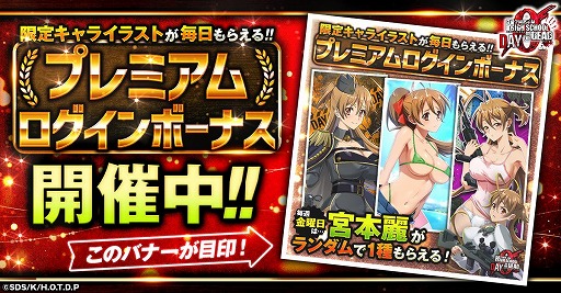 画像ギャラリー No.003のサムネイル画像 / ゾンビサバイバル「学園黙示録 HIGHSCHOOL OF THE DEAD DAY 0」，G123で正式サービス開始。総額約9万円分のアイテム配布や各種キャンペーンを実施