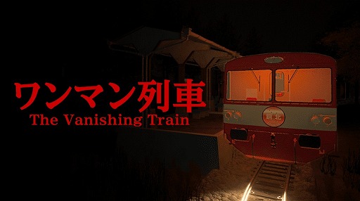 ꡼ No.001Υͥ / αžΤԲĲʽȤϡ 3Dۥ顼The Vanishing Train | ޥ֡Steamۿ