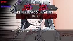 ハッピールートを終わらせて