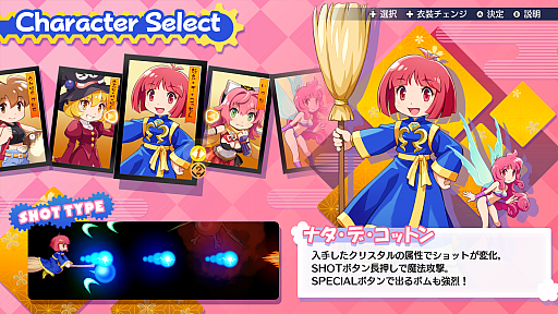 画像ギャラリー No.015のサムネイル画像 / “復興”を目指し，IPやゲームセンター文化をつなぐシューティングゲームの現在地とは？　「コットン ロックウィズユー」インタビュー【PR】