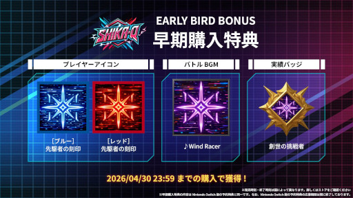 画像ギャラリー No.007のサムネイル画像 / 対戦型パズルゲーム「SHIKA-Q」,PS/Switch版をリリース。「EVO Japan 2026」で公式大会「SHIKA-Q World Link Tournament」を開催