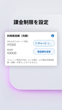 画像ギャラリー No.004のサムネイル画像 / PlayStationのペアレンタルコントロール機能をよりシンプルで使いやすく。スマホアプリ「PlayStation Family」,本日無料配信