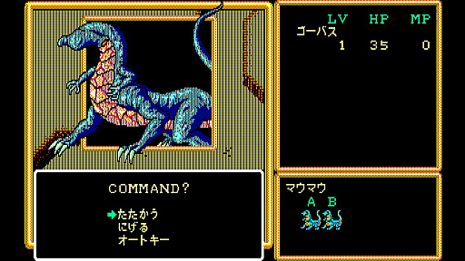 ���������꡼ No.004�Υ���ͥ������ / ��EGG���󥽡��� ����ॾ��II �ٿ��εս� PC-8801mkIISR�������ۿ��������50ǯ�塤������5�ͤ�ͦ�Ԥ��ƤӸ��줿����Ω��������