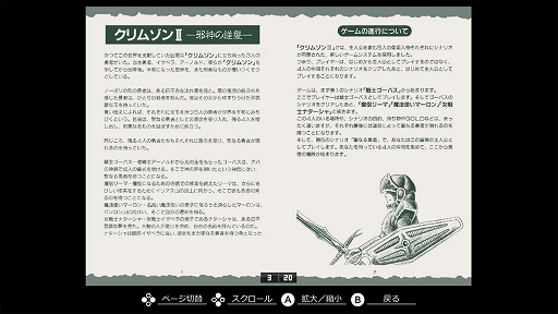 ���������꡼ No.007�Υ���ͥ������ / ��EGG���󥽡��� ����ॾ��II �ٿ��εս� PC-8801mkIISR�������ۿ��������50ǯ�塤������5�ͤ�ͦ�Ԥ��ƤӸ��줿����Ω��������