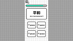 ͤΤαѸϥƥȡȤǽäϤαѸ졢ޤФƤ롩ñϿǡ