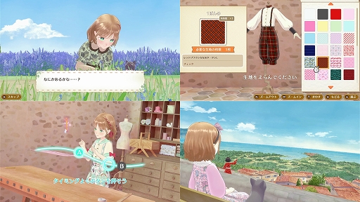 画像ギャラリー No.003のサムネイル画像 / 「ディズニー ミラネス フィットネス」「マジカルクラフト　猫と魔法のドレス」が初セール。イマジニア，DL版25タイトルのセールを実施中