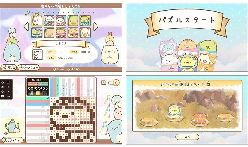 画像ギャラリー No.004のサムネイル画像 / 「ディズニー ミラネス フィットネス」「マジカルクラフト　猫と魔法のドレス」が初セール。イマジニア，DL版25タイトルのセールを実施中