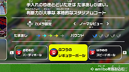 画像ギャラリー No.056のサムネイル画像 / 今度のマリオテニスは，ラケット次第で試合の流れが変わる！　シリーズ最多キャラ＆遊びもストーリーも充実した「マリオテニス フィーバー」を紹介