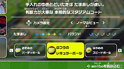 画像ギャラリー No.057のサムネイル画像 / 今度のマリオテニスは，ラケット次第で試合の流れが変わる！　シリーズ最多キャラ＆遊びもストーリーも充実した「マリオテニス フィーバー」を紹介