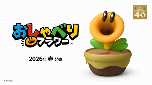 ꡼ No.012Υͥ / ֥ѡޥꥪ֥饶  Nintendo Switch 2 Edition + ߤʤǥѡס2026ǯȯ