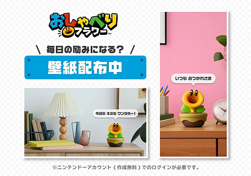 画像ギャラリー No.005のサムネイル画像 / 「スーパーマリオブラザーズ ワンダー」の“おしゃべりフラワー”を再現したグッズ，本日発売。収録されているセリフは100種類以上