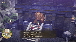 画像ギャラリー No.024のサムネイル画像 / 「ドラゴンクエストVII Reimagined」，ゲーム開始からふしぎな世界に旅立つまでの冒険を紹介