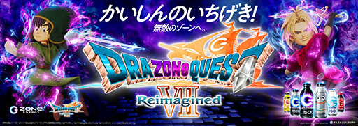 画像ギャラリー No.001のサムネイル画像 / 「ドラゴンクエストVII Reimagined」とエナジードリンク「ZONe ENERGY」がコラボ。メタルスライムを描いた限定缶が2月24日に発売