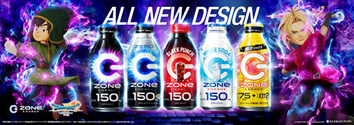 画像ギャラリー No.002のサムネイル画像 / 「ドラゴンクエストVII Reimagined」とエナジードリンク「ZONe ENERGY」がコラボ。メタルスライムを描いた限定缶が2月24日に発売