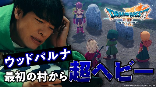 画像ギャラリー No.007のサムネイル画像 / 「ドラゴンクエストVII Reimagined」本日発売＆ローンチトレイラー公開。渋谷では「ZONe ENERGY」コラボ缶のサンプリングイベントが開催