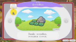 画像ギャラリー No.004のサムネイル画像 / ［プレイレポ］ポケモンたちとのスローライフを楽しめる新作「ぽこ あ ポケモン」を先行体験。“ニンゲンにへんしんしたメタモン”が多彩なわざを使って街づくり