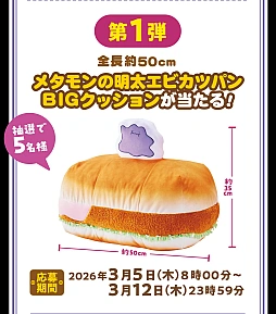 画像ギャラリー No.012のサムネイル画像 / ポケモンとコメダ珈琲店がコラボ。「ポケモンといっしょだモン♪」3月5日より開催