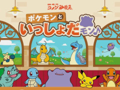 ポケモンとコメダ珈琲店がコラボ。「ポケモンといっしょだモン♪」3月5日より開催