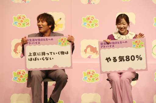 画像ギャラリー No.009のサムネイル画像 / 「ぽこ あ ポケモン」発売記念イベントレポート。テレビCM出演中の松村北斗さん，指原莉乃さん，MAHINAさん，狩野英孝さんが実機プレイを披露