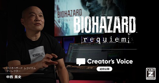 画像ギャラリー No.011のサムネイル画像 / Nintendo Switch 2版「バイオハザード レクイエム」，ゲームプレイ映像を公開。シリーズ初となるamiiboの内容が明らかに