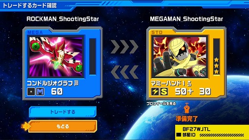 画像ギャラリー No.010のサムネイル画像 / 「流星のロックマン パーフェクトコレクション」オンライン機能の詳細が明らかに。最大100人のブラザー登録に対応