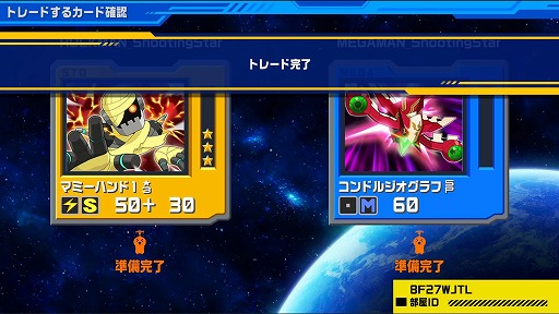 画像ギャラリー No.011のサムネイル画像 / 「流星のロックマン パーフェクトコレクション」オンライン機能の詳細が明らかに。最大100人のブラザー登録に対応