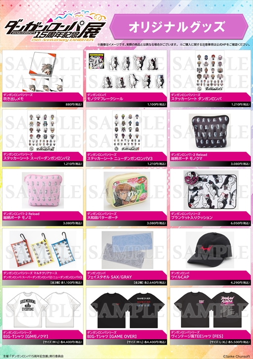 画像ギャラリー No.007のサムネイル画像 / 「ダンガンロンパ15周年記念展」東京会場のマップや入場特典，展覧会オリジナルグッズなどの詳細が明らかに