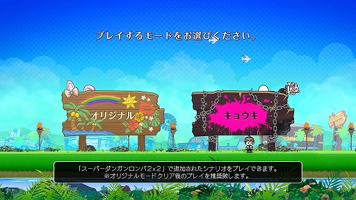 画像ギャラリー No.002のサムネイル画像 / 「スーパーダンガンロンパ2×2」,新シナリオ「キョウキモード」や進化した「ワールドマップ」の情報を公開