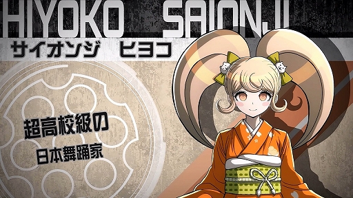 画像ギャラリー No.007のサムネイル画像 / 「スーパーダンガンロンパ2×2」,新シナリオ「キョウキモード」や進化した「ワールドマップ」の情報を公開