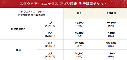 画像ギャラリー No.005のサムネイル画像 / 「ドラクエ」40周年を記念したイベント「ドラゴンクエスト the DIVE -まだ見ぬ冒険の舞台へ-」，東京・原宿の「ハラカド」で7月17日から開催