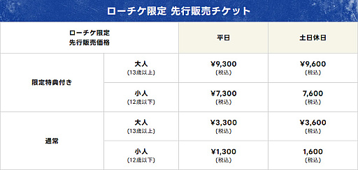 画像ギャラリー No.006のサムネイル画像 / 「ドラクエ」40周年を記念したイベント「ドラゴンクエスト the DIVE -まだ見ぬ冒険の舞台へ-」，東京・原宿の「ハラカド」で7月17日から開催
