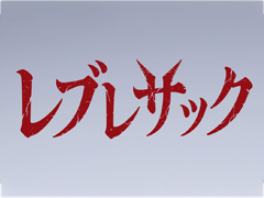 �֥ɥ饴�󥯥�����VII Reimagined�ס��ۥ顼�ǲ��ͽ�����ȥ쥤�顼��������1�Ƥϰ�̾�⤭�֥�֥쥵�å���