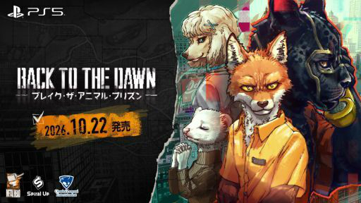 画像ギャラリー No.001のサムネイル画像 / ハードな監獄で，自由を掴むルートを探せ。「Back to the Dawn 〜ブレイク・ザ・アニマル・プリズン〜」が描く，動物たちの織りなすサスペンス＆サバイバル【PR】
